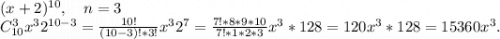 (x+2)^{10},\ \ \ n=3\\C_{10}^3x^32^{10-3}=\frac{10!}{(10-3)!*3!} x^32^7=\frac{7!*8*9*10}{7!*1*2*3}x^3*128=120x^3*128=15360x^3.