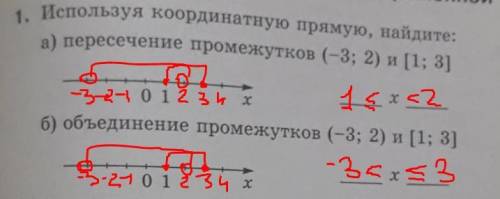 Используя координатную найдите
