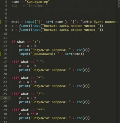 На PYTHON: Составьте программу для нахождения суммы, разности, произведения, частного двух (необязат