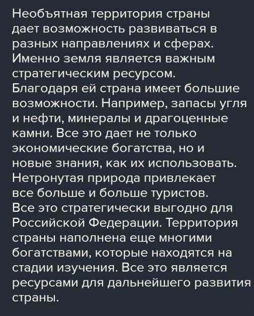 Напишите мини реферат по теме Важнейший стратегический ресурс России