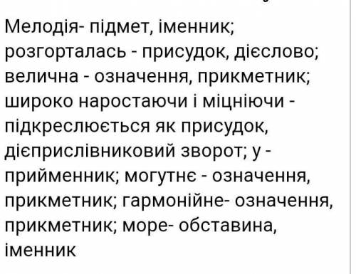 Запишіть речення розставивши пропущені роздилові знаки сробіть повний синтаксичний розбір підкреслит