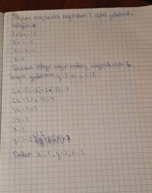 X + y + 2z = -12x - y + 2z = -44x + y +4z = -2надо решит методом Крамера​