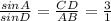 \frac{sin A}{sin D} =\frac{CD}{AB} =\frac{3}{1}