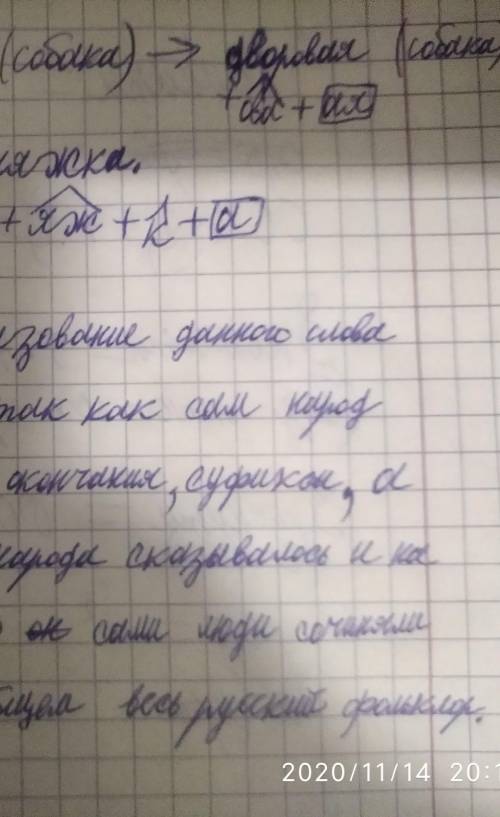 со 2 и 3 номером. буду очень благодарна добрым людям, что потратят время на это. ​