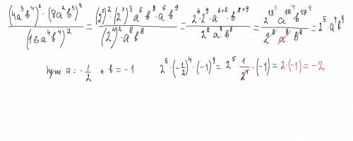 (4а^3б^4)^2*(8а^2б^3)^3/(16а^4б^4)^2 обчисліть якщо а = -1/2, б = -1​