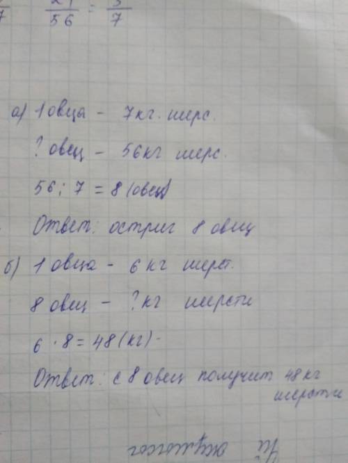 Масса 1 пакета КоличествоОбщая массаМоб.8 шт.4 кг2 кг4 кг2 кг32 кг8 шт.MKшт.32 кг5. Реши задачу.В 8