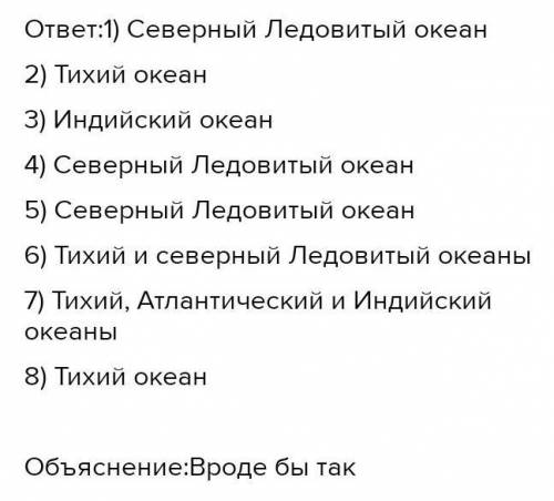 Краткий тезисный конспект Океаны и моря, реки и озера, подземные воды, ледники и болота, а также вод