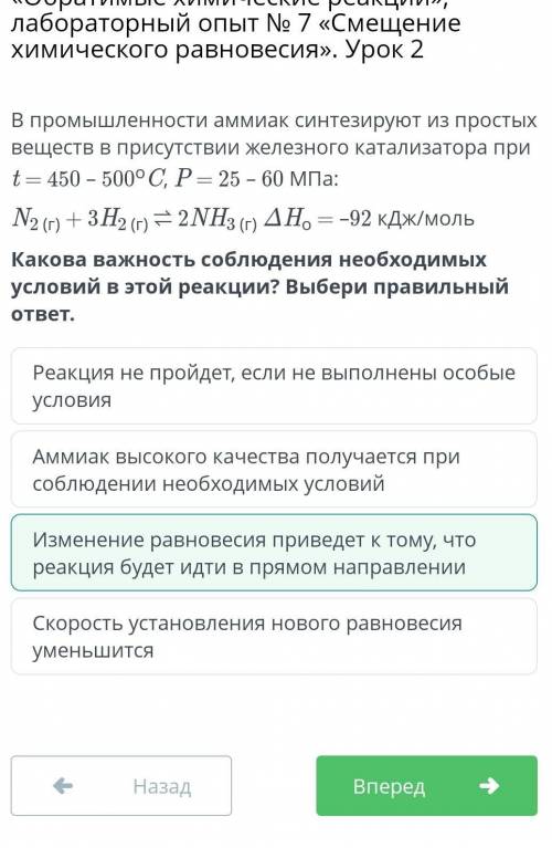 В промышленности аммиак синтезируют из простых веществ в присутствии железного катализатора при t =