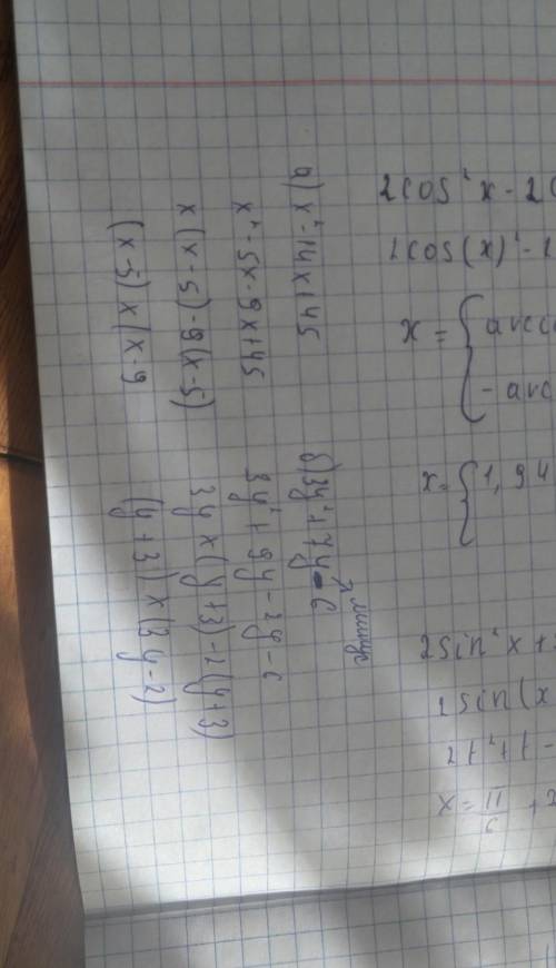 Разложите на много жители квадратный трёхчлен а) x²-14x+45 б) 3y²+7y-6​