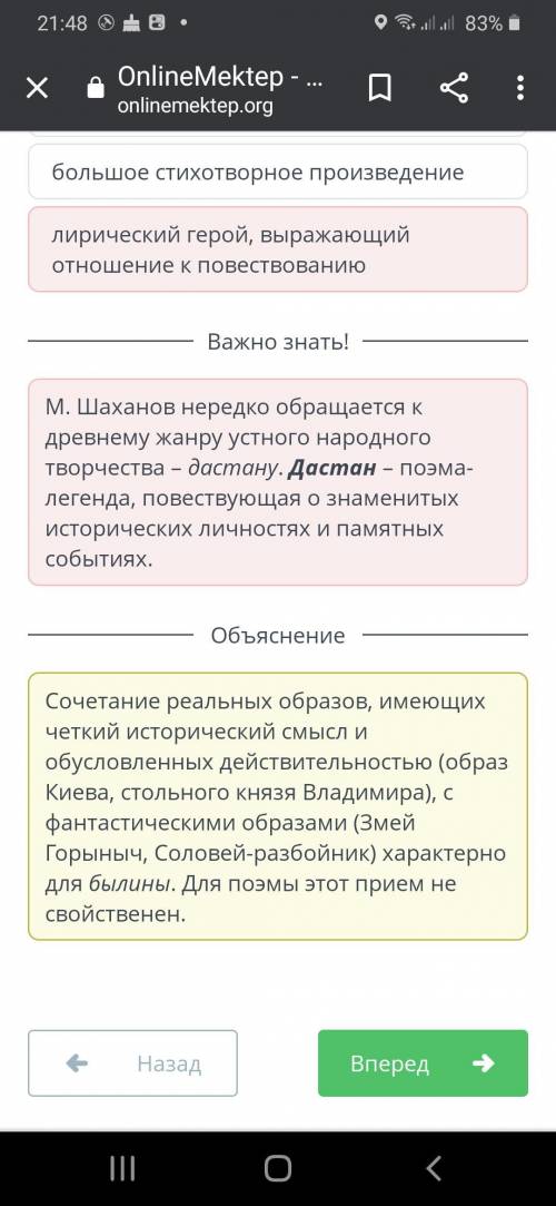 Укажи, какой жанровый признак не соответствует произведению М. Шаханова. 1 сочетание реальных образо