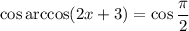 \cos\arccos(2x+3)=\cos\dfrac{\pi}{2}