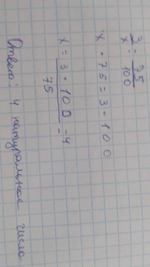 Задание: Какое натуральное число нужно записать вместо x, чтобы были верны равенства. Например: 4/9=