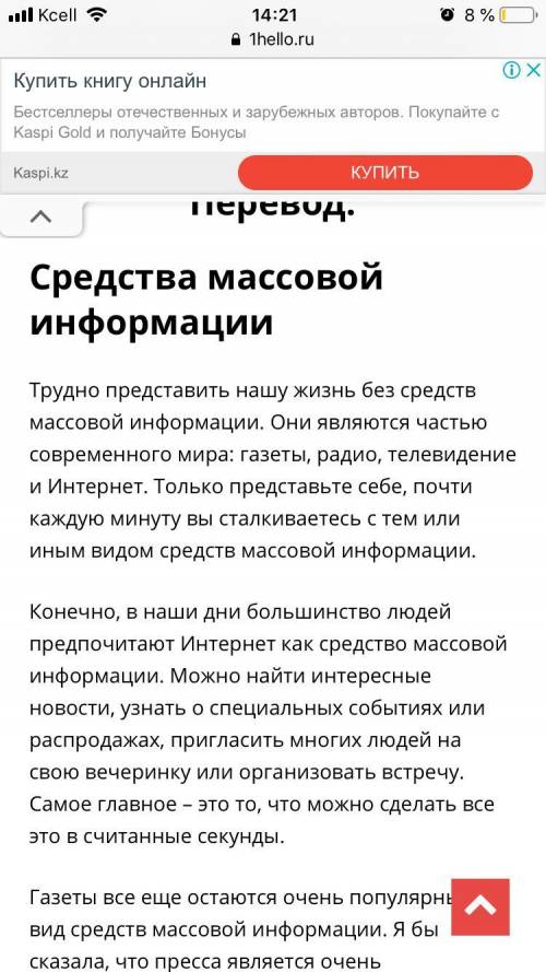 Напишите о ваших любимых средствах массовой информации​