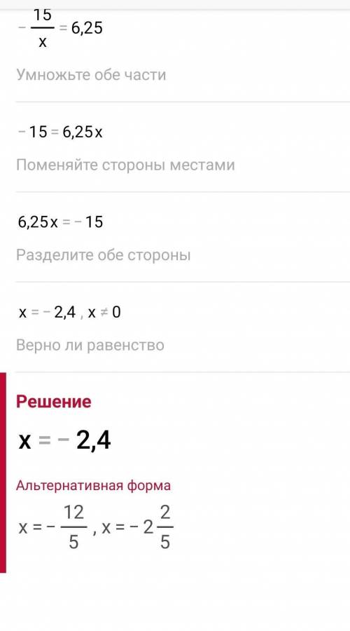 Решите уравнение: 1)3/4=15/х+7 2)5/9=х-3/27 3) х