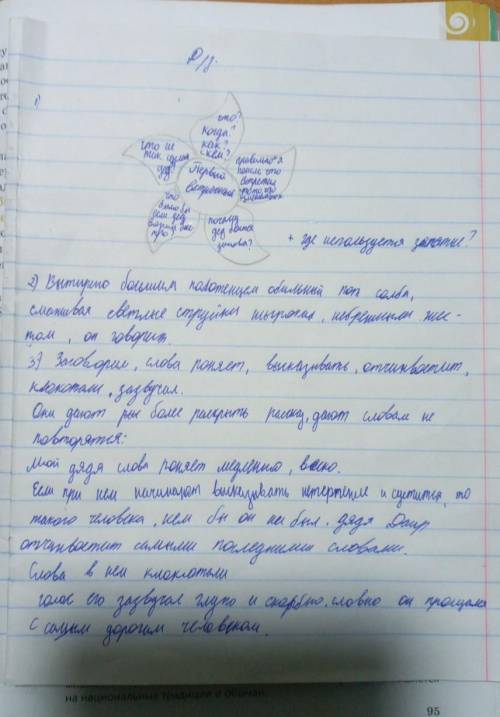 177B. Найдите в тексте глаголы со значением речи, запишите их. Как они характеризуют речь, настроени