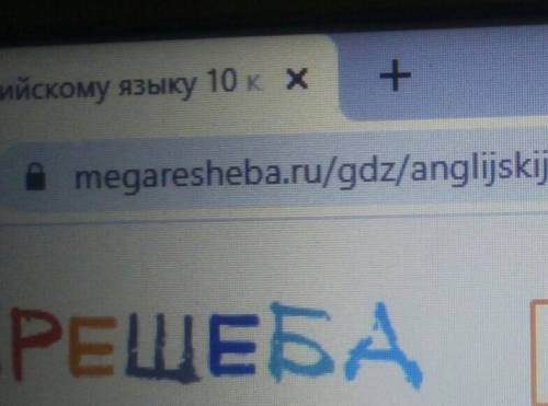 Кто знает, где найти готовые домашние задания к учебнику Комаровой 10 класс (бесплатный). Дайте ссыл