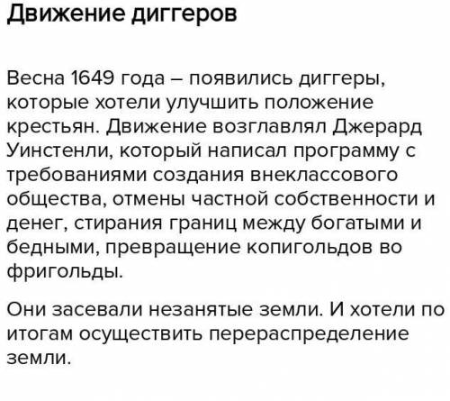 Путь к парламентской монархии 7 класс, причины