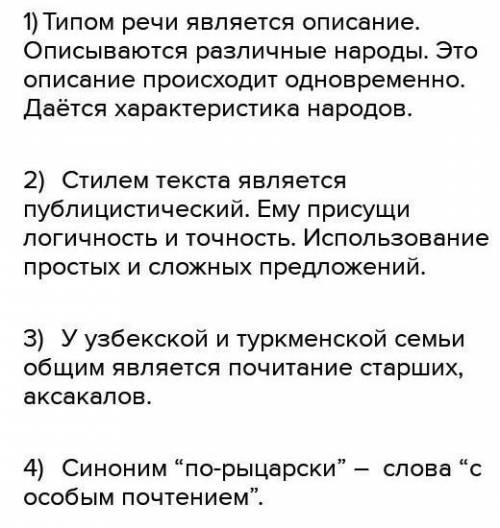 8. Определите свой выбор стиля текста. Обоснуйте свой ответ 2 аргументами. *​