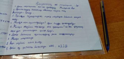 «Қазақ тілі мен әдебиеті» пәнінен 1-ТБЖ тапсырмалары I. Оқылым Мәтінді мұқият оқып, тапсырмаларды ор