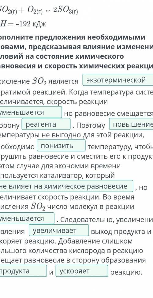 Окисление диоксида серы SO2 до триоксида серы SO3 является важной стадией в производстве серной кисл