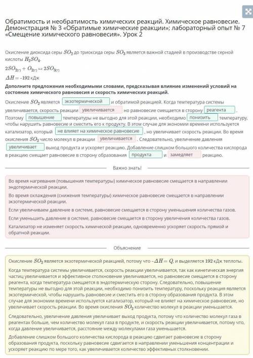 Окисление диоксида серы SO2 до триоксида серы SO3 является важной стадией в производстве серной кисл