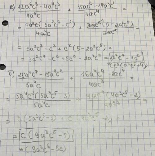 А)(12а6с8 – 4а4с3): (4 а4с) + (35ас6 – 14а3с11):(7ас4); б) (25а7с7 – 15а4с2): (5 а4с) + (16а4с9 – 8а