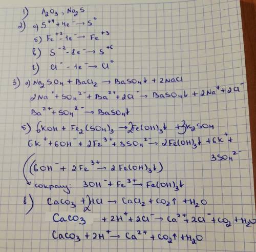 На Решите эти задания. Оч надо. Завтра контра а я нечего не помню. Хоть и чо-то повторял. ​