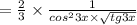 = \frac{2}{3} \times \frac{1}{ {cos}^{2}3x \times \sqrt{tg3x} }