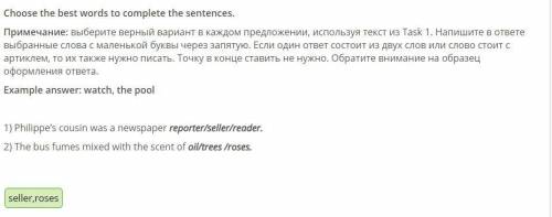 1.Choose the best words to complete the sentences. Примечание: выберите верный вариант в каждом пре