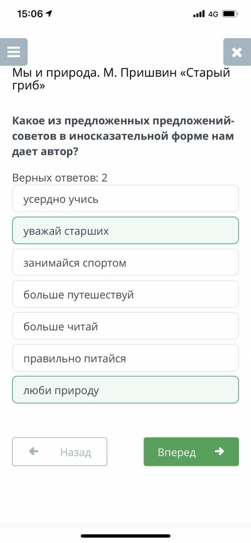 Какое из предложенных предложений-советов в иносказательной форме нам дает автор? Верных ответов: 2з