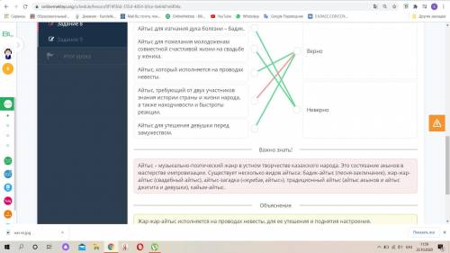 Посмотри видео. Укажи в графе, верно или неверно утверждение.​