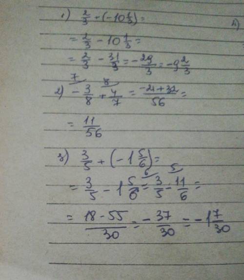 427. Вычислите: 1) 2/3 + (-10 1/3);4) 2/9 + (-1 5/6);2) -3/8 + 4/7;5) 4/5 + (-2/7);3) 3/5 + (-1 5/6)
