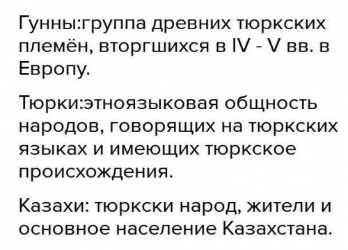 Саки:занятия;территория проживания;время проживания гунны:тюрки:казахи:тоже самое как в начале​