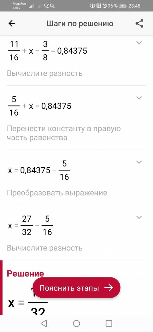 Решите уравнение: 1) 10 7/12-x=4 7/16 2)11/16+(x-3/8)=27/32