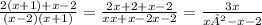 \frac{2(x+1)+x-2}{(x-2)(x+1)} = \frac{2x+2+x-2}{xx+x-2x-2} = \frac{3x}{x²-x-2}