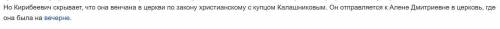 ХЕЛП Как Кирибеевич напал на Алёну Дмитриевну? Прокрался в её дом. Обманом вызвал её к себе домой. В