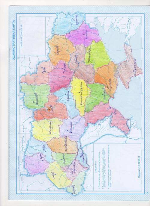 Кто может скинуть контурную карту по географии:регіони та країни автор картографія,сторінка 5,або ск