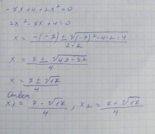 Чему равен дискриминант квадратного уравнения -7x+4+2x^2=0​