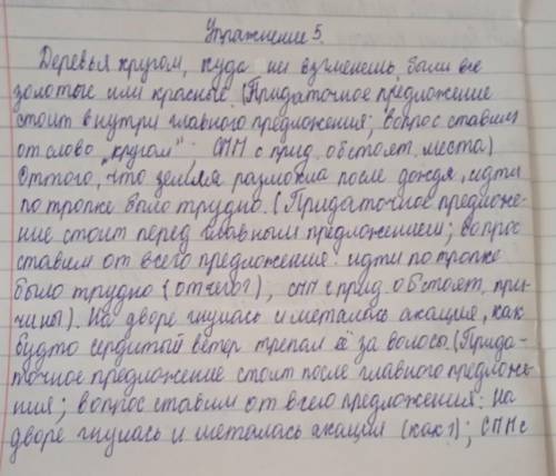 6 Спишите Спп с придаточными обстоятельственными и охарактеризуйте их по следующему алгоритму: 1) ук