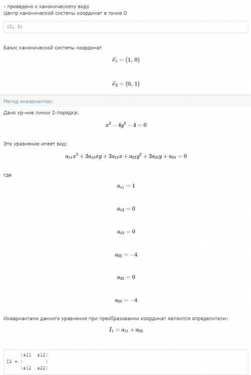 Кривые линии второго порядкаx^2-4y^2-4=0расписать всё​