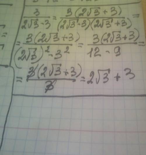 Освободитесь от иррациональности в знаменателе дроби: 3/(2√3-3)