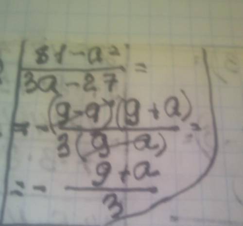 Сократите дроби 81-a^2/3a-27