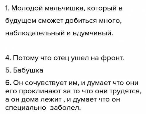 Кто заботится о мальчике, воспитывает его?С. Н. ЖУНУСОВ. ПОВЕСТЬ «ПРОЗРЕНИЕ»​