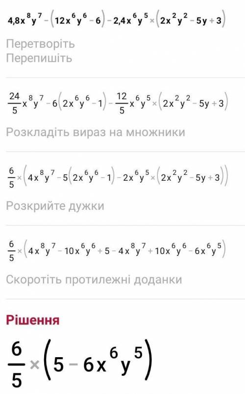 нужно упростить вырожение ​