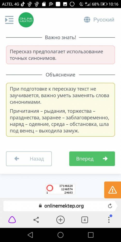 Заполни пропуски в тексте синонимами к словусловосочетанию в скобках, выбрав их из вариантов, предла