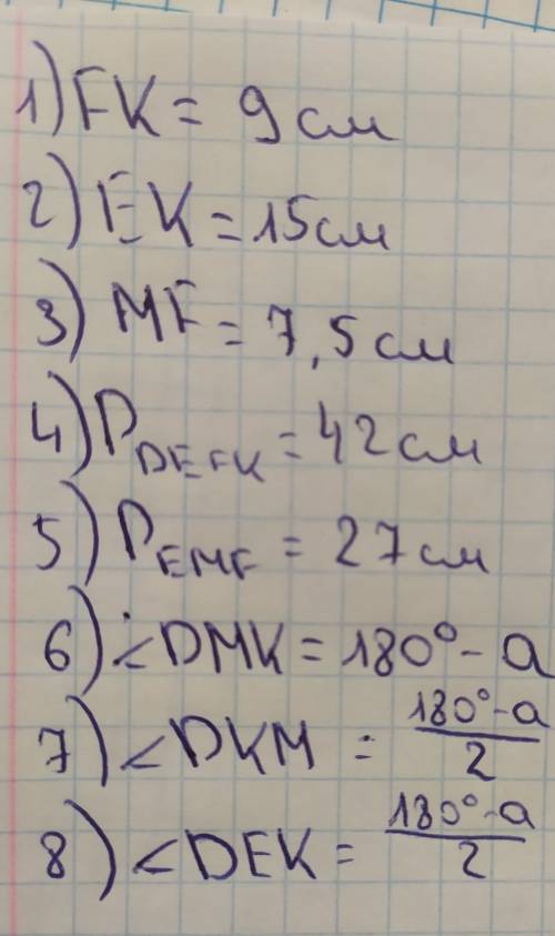 Заполни пропуски. Четырёхугольник DEFK -прямоугольник DE=9 cм DK=12 см DF= 15 см