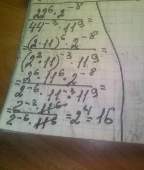 Найдите значение выражение: 1) ×2) ×3)