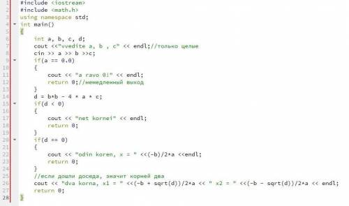 1. Составить блок схему алгоритма и написать программу на языке программирования С++, вычисления кор