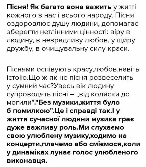 ів. До ть будьласка скласти контрольний твір на тему Пісні для України все: і поезія, й історія, і