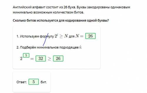 Английский алфавит состоит из 26 букв. Буквы закодированы одинаковым минимально возможным количество